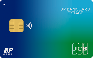 JP BANK Card EXTAGEのクレジットカード申込方法とそのメリットを解説