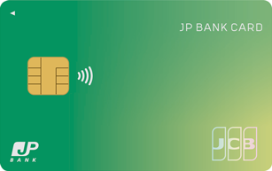 JP BANK Card Ippan Cardの申し込みガイドクレジットカード申請方法と手順