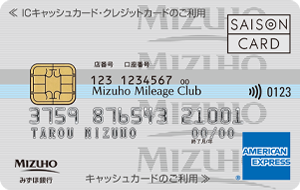 みずほ銀行AMERICAN EXPRESSクレジットカードの申込方法ガイド